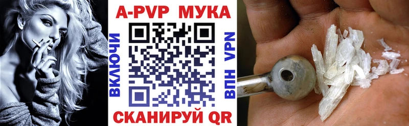 A-PVP VHQ  Купить закладки  Менделеевск 